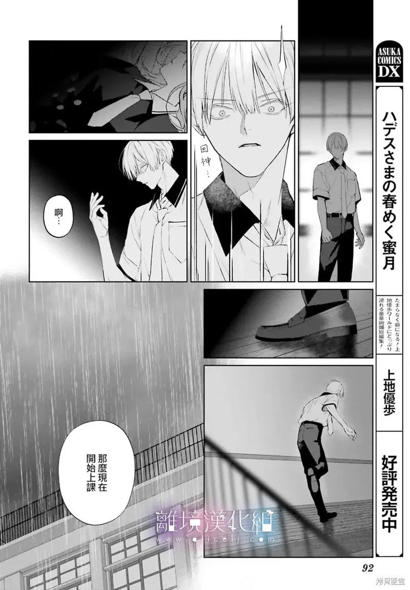 第37话 第24页