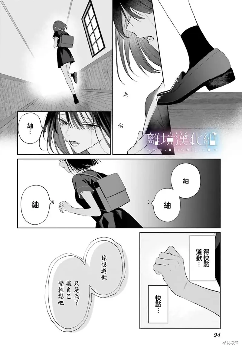 第37话 第26页