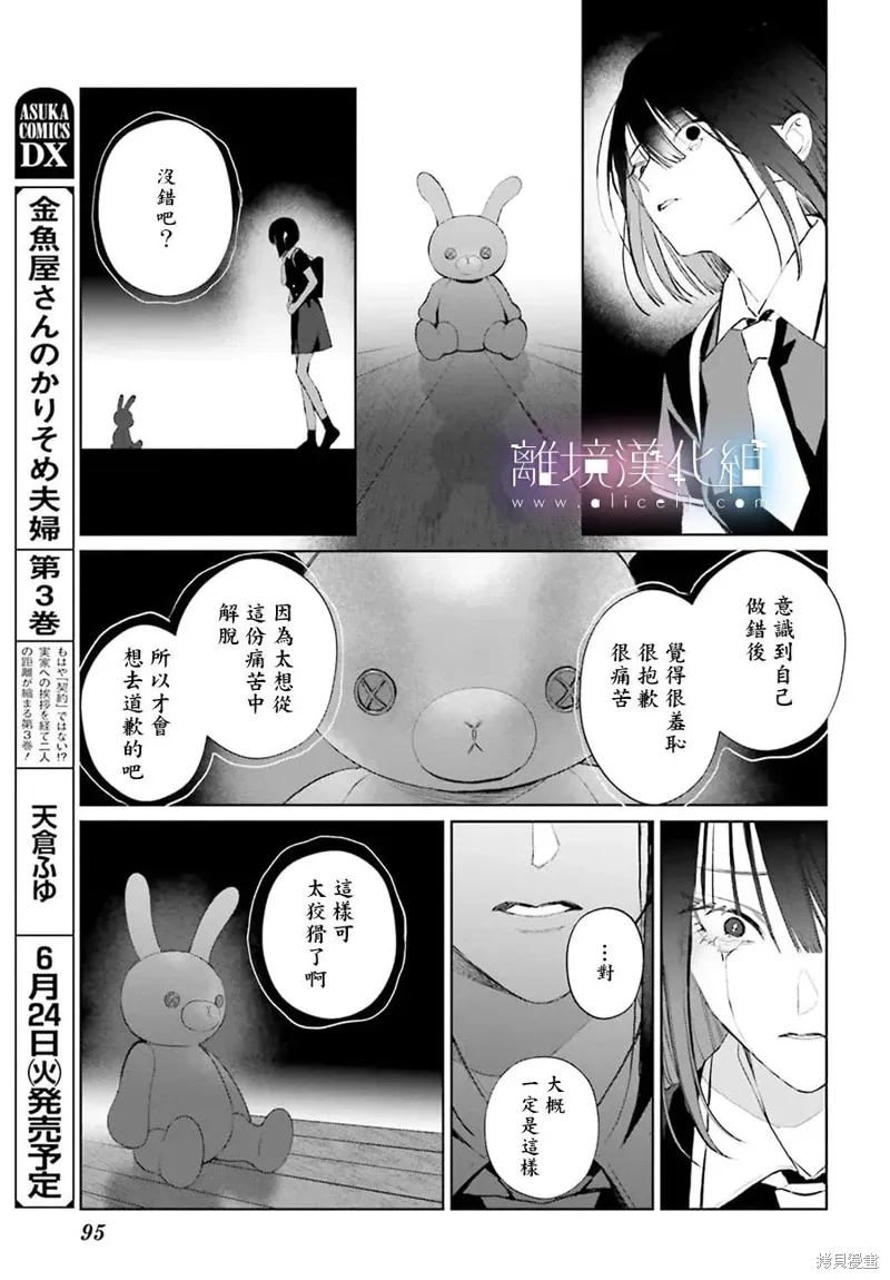 第37话 第27页
