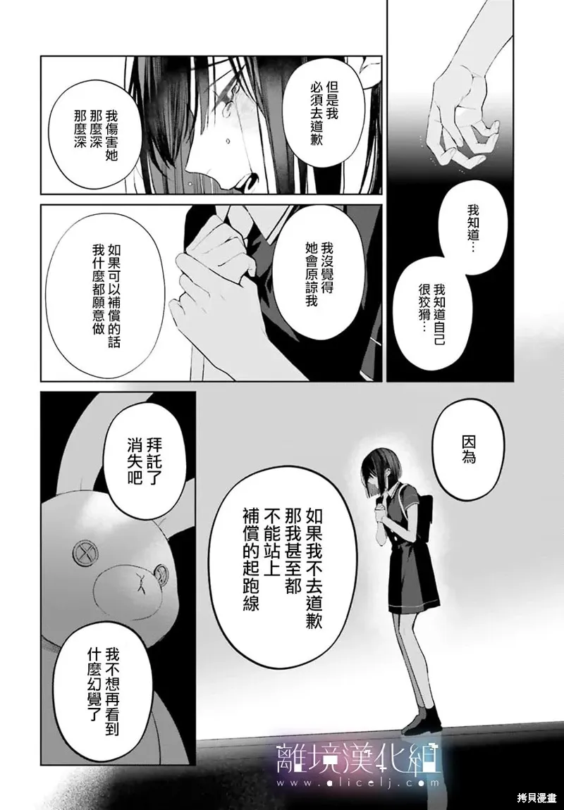 第37话 第28页