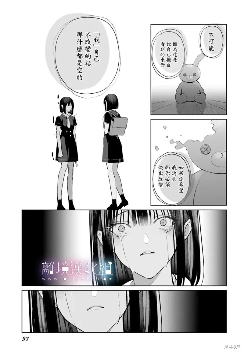 第37话 第29页
