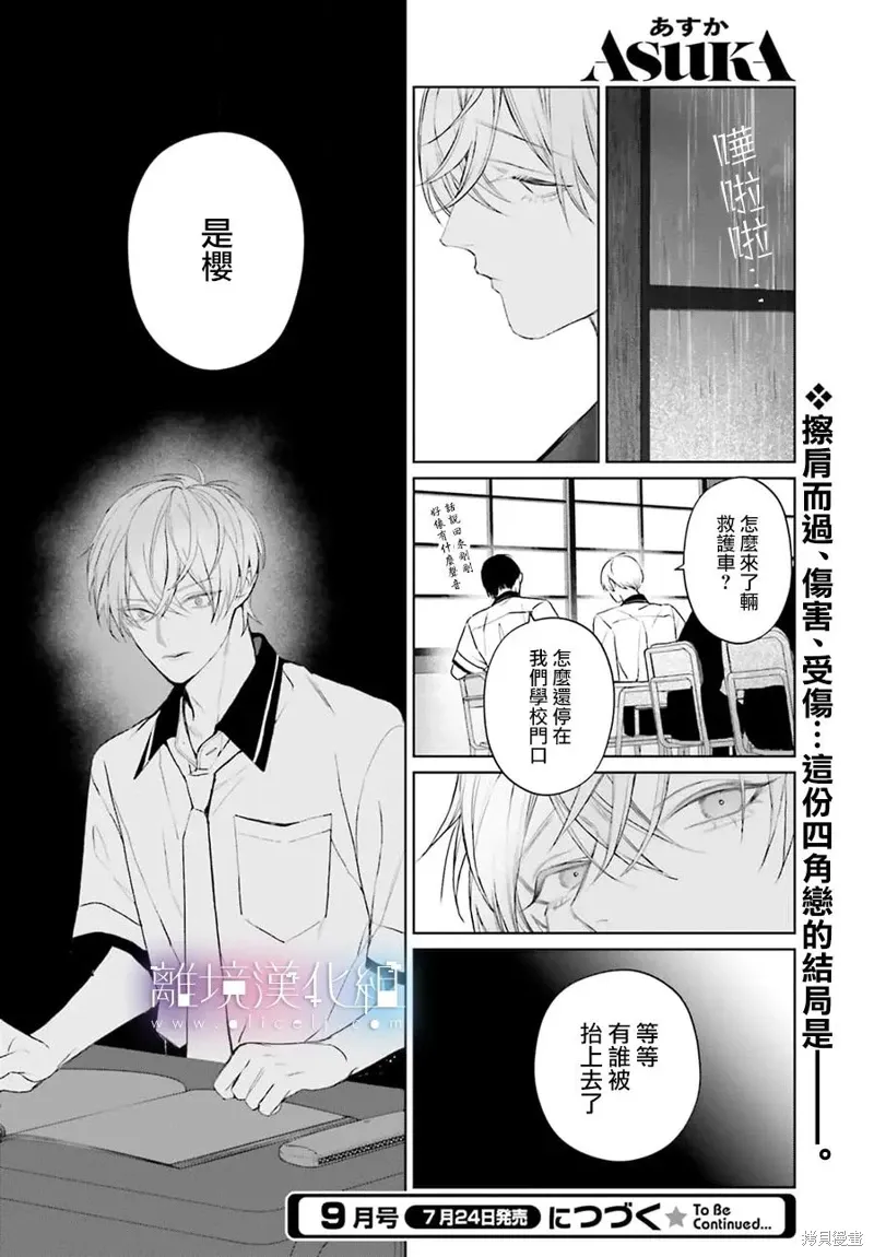 第37话 第32页