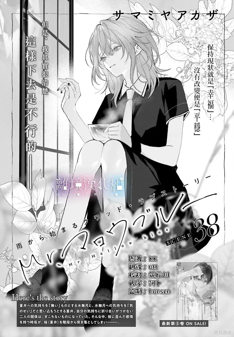 第38话 第1页