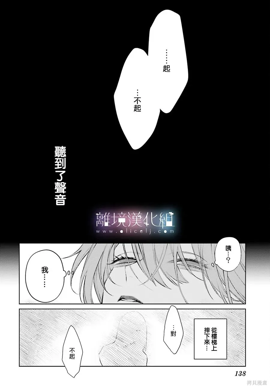 第38话 第2页