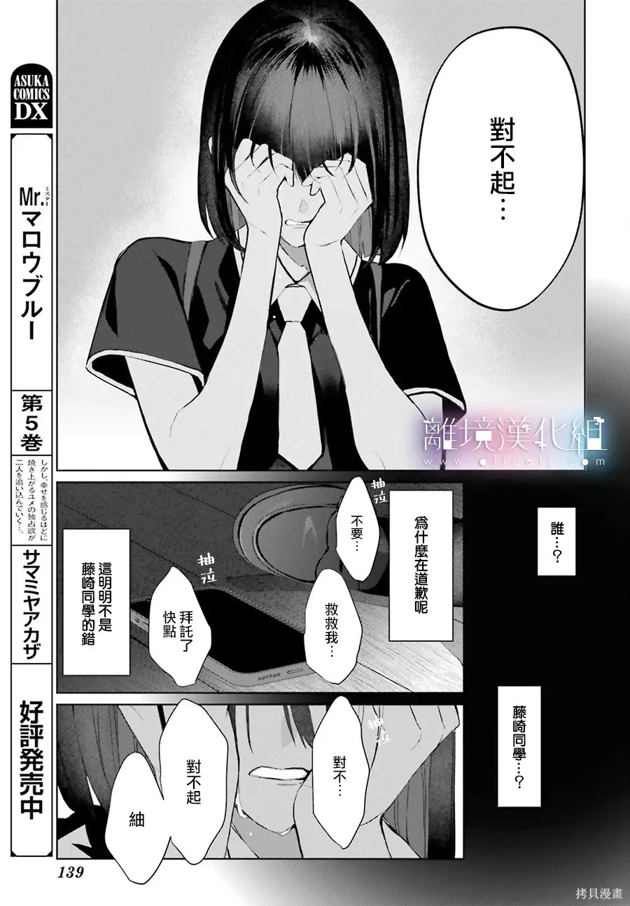 第38话 第3页