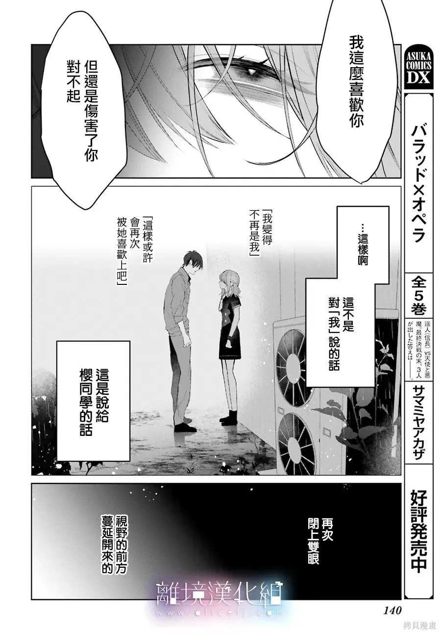 第38话 第4页