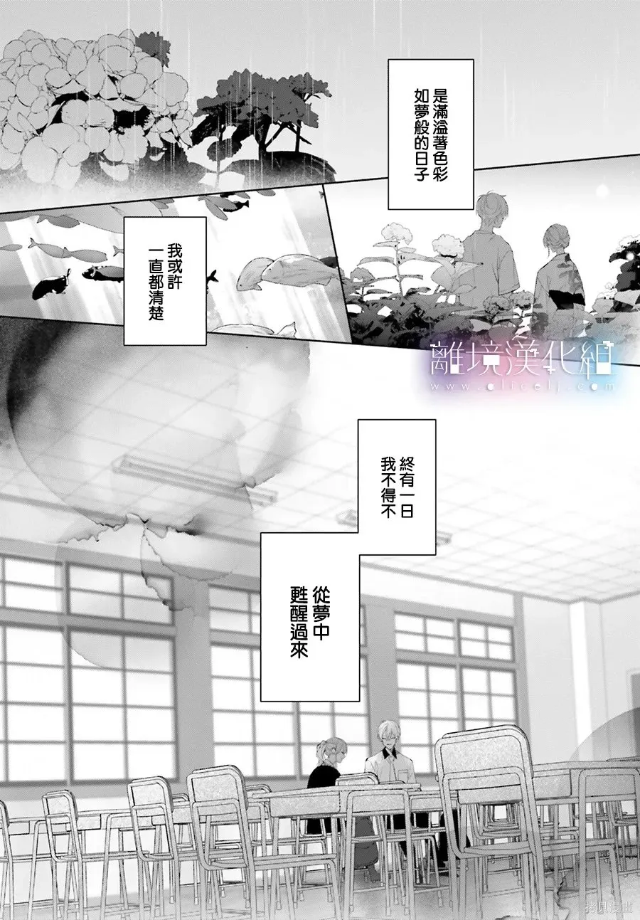 第38话 第5页