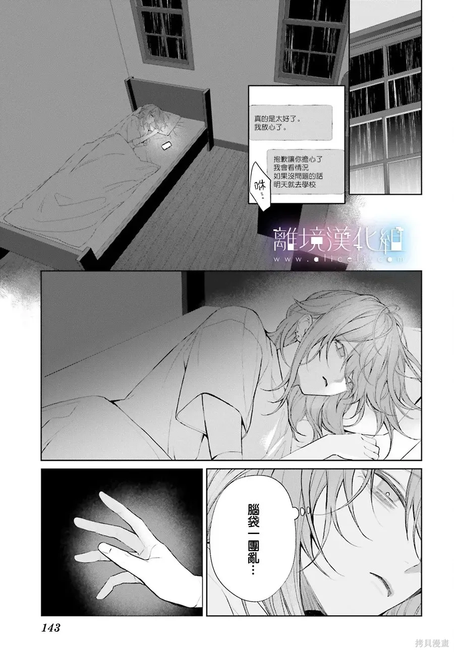 第38话 第7页
