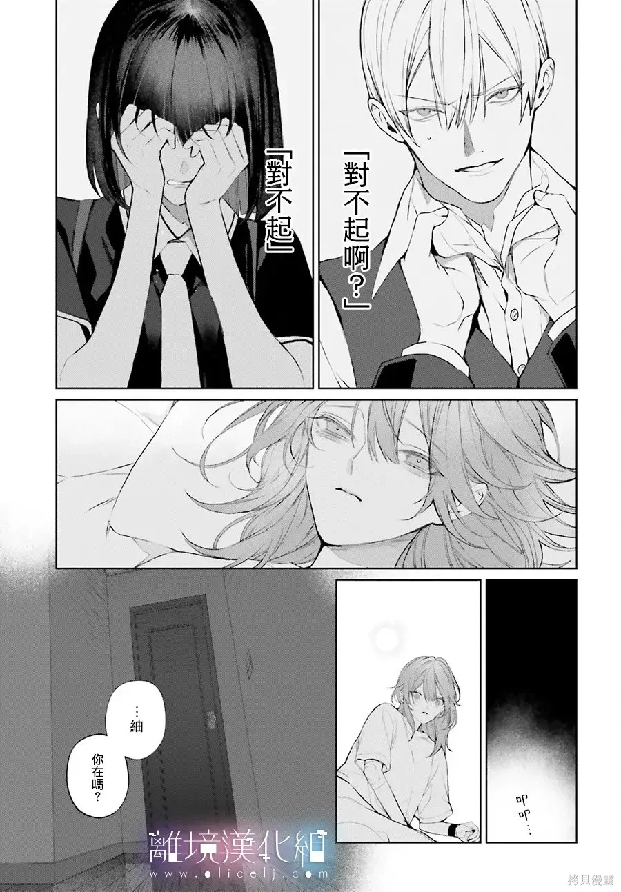 第38话 第9页