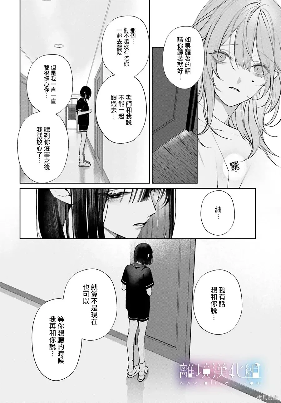 第38话 第10页