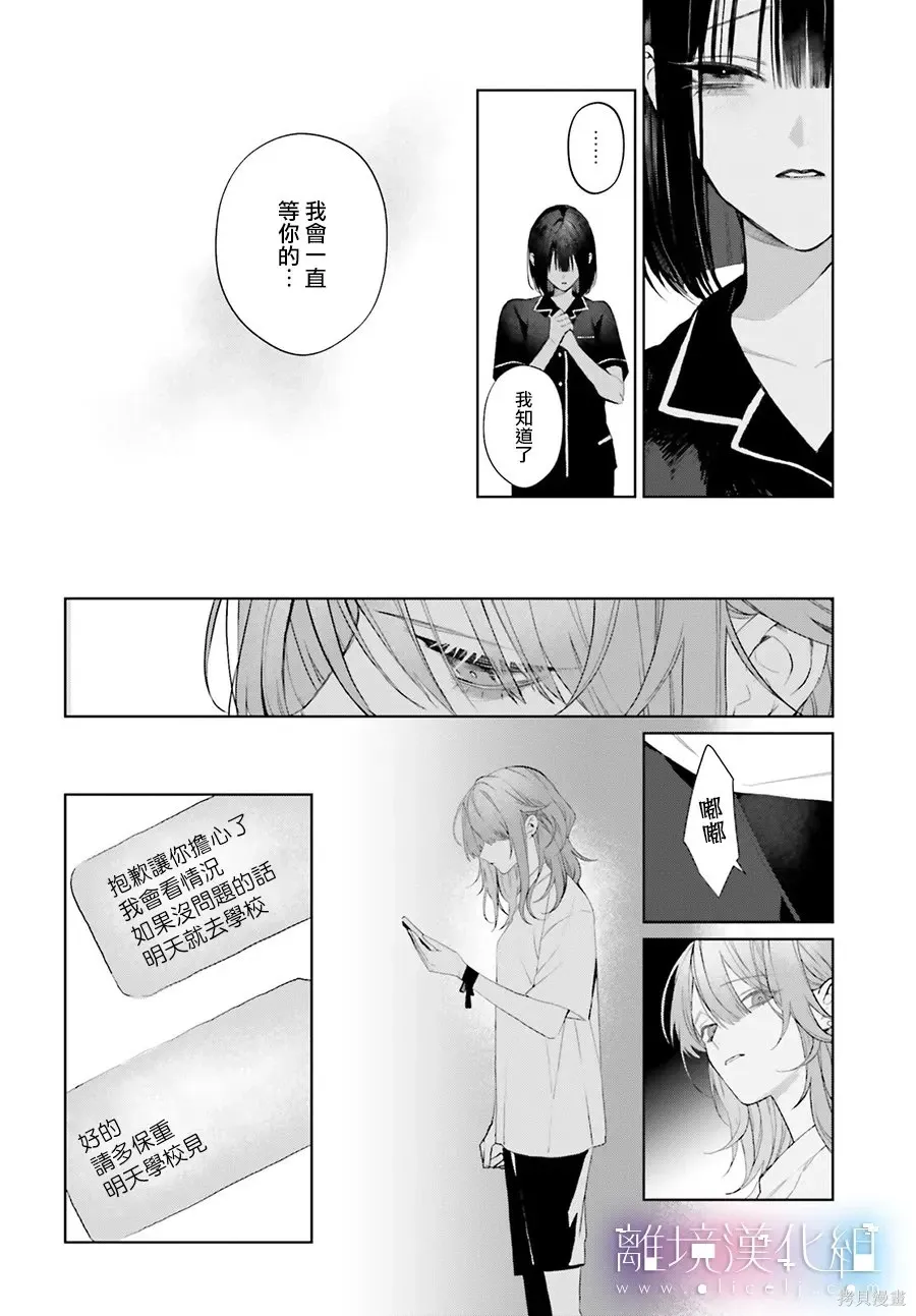 第38话 第12页