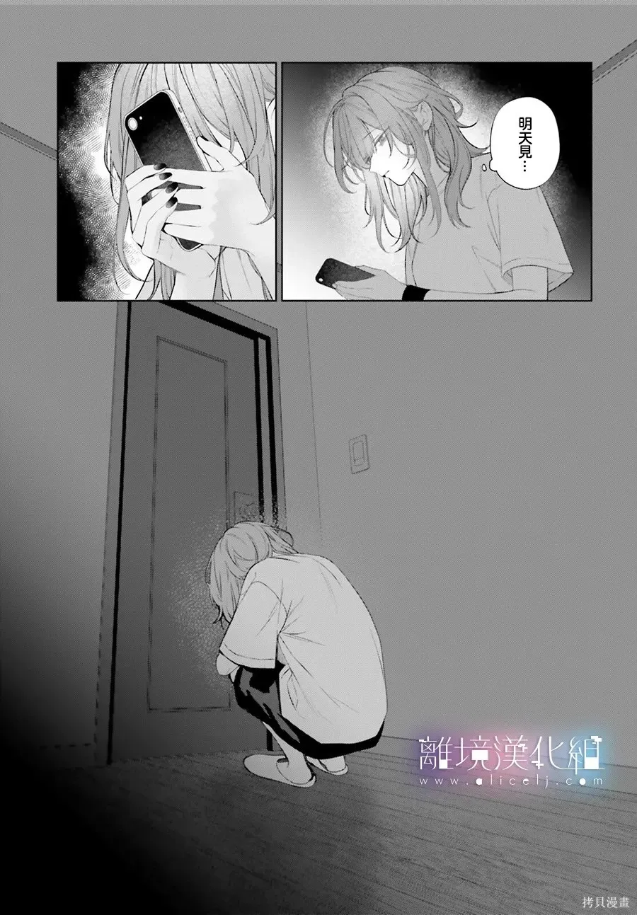 第38话 第13页