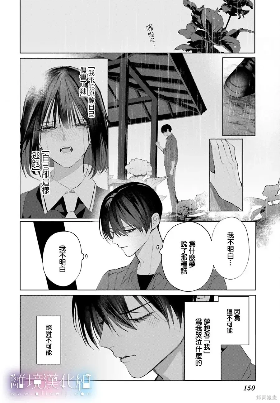 第38话 第14页