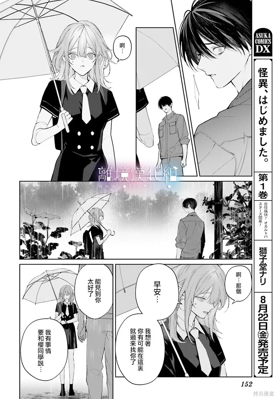 第38话 第16页