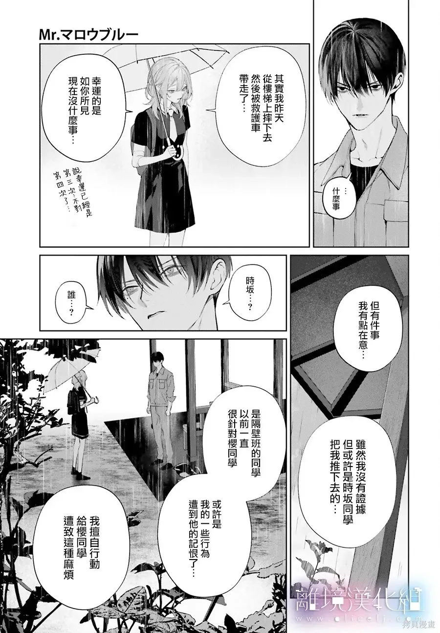 第38话 第17页