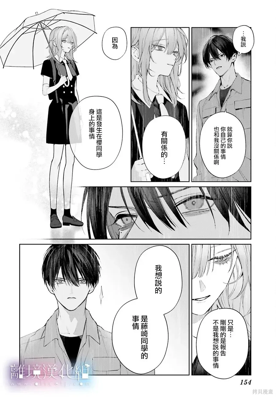 第38话 第18页