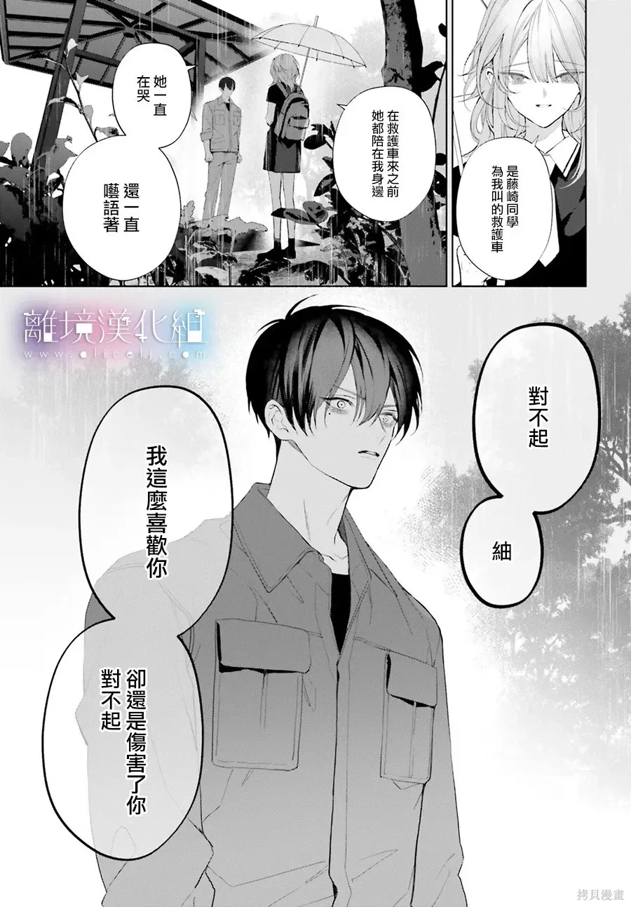 第38话 第19页