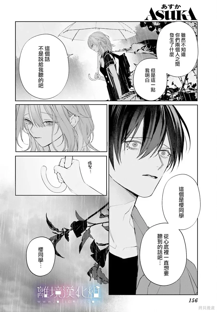 第38话 第20页