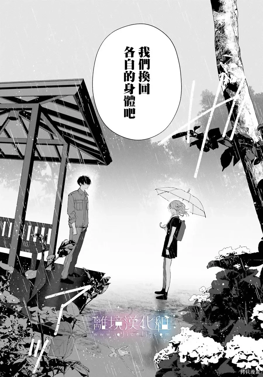 第38话 第21页