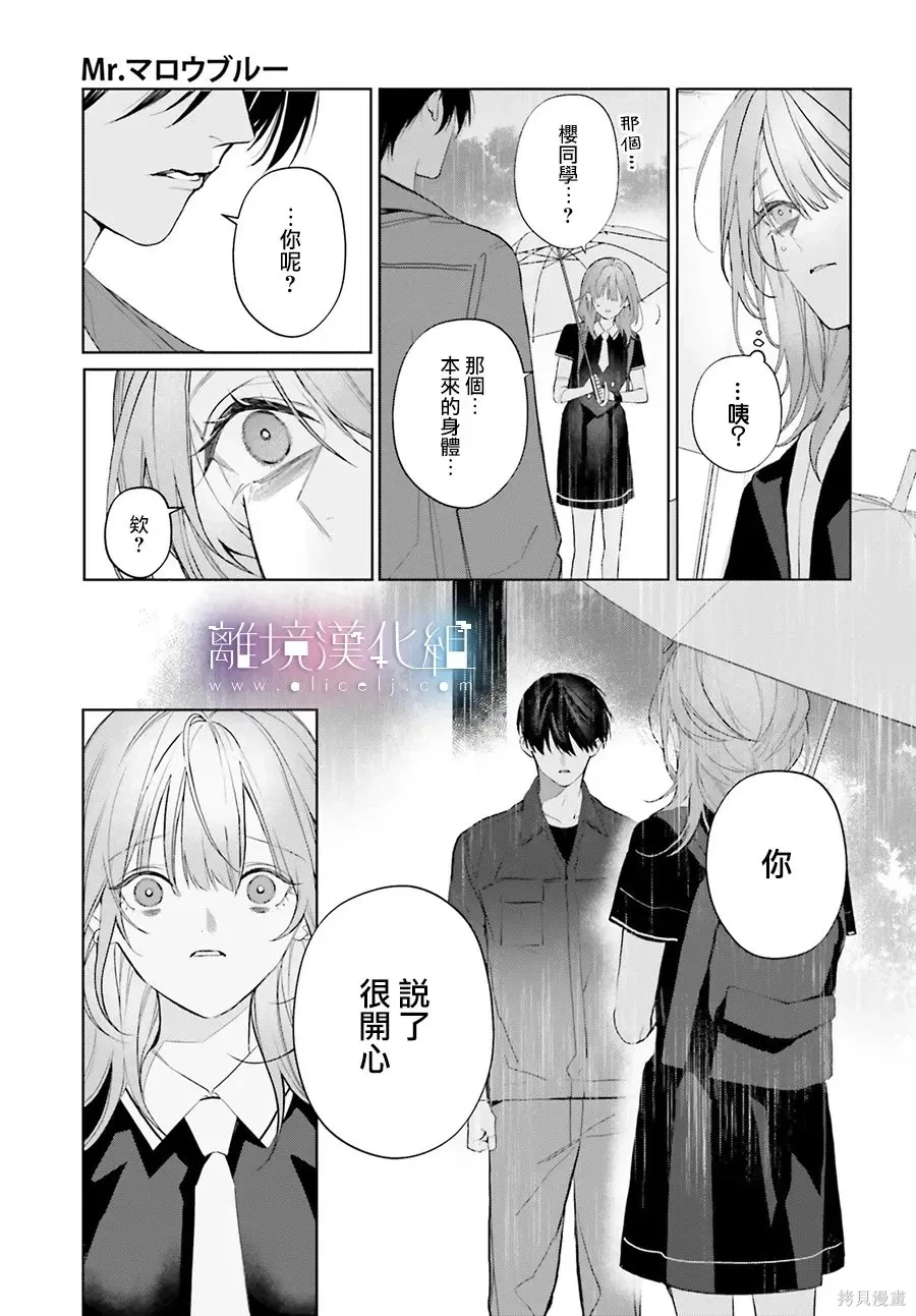 第38话 第23页