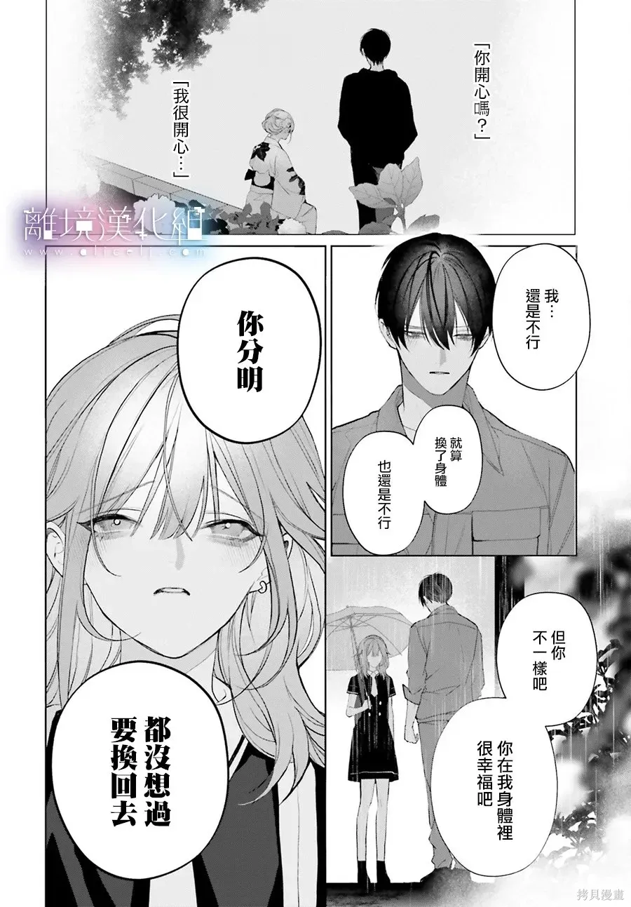 第38话 第24页