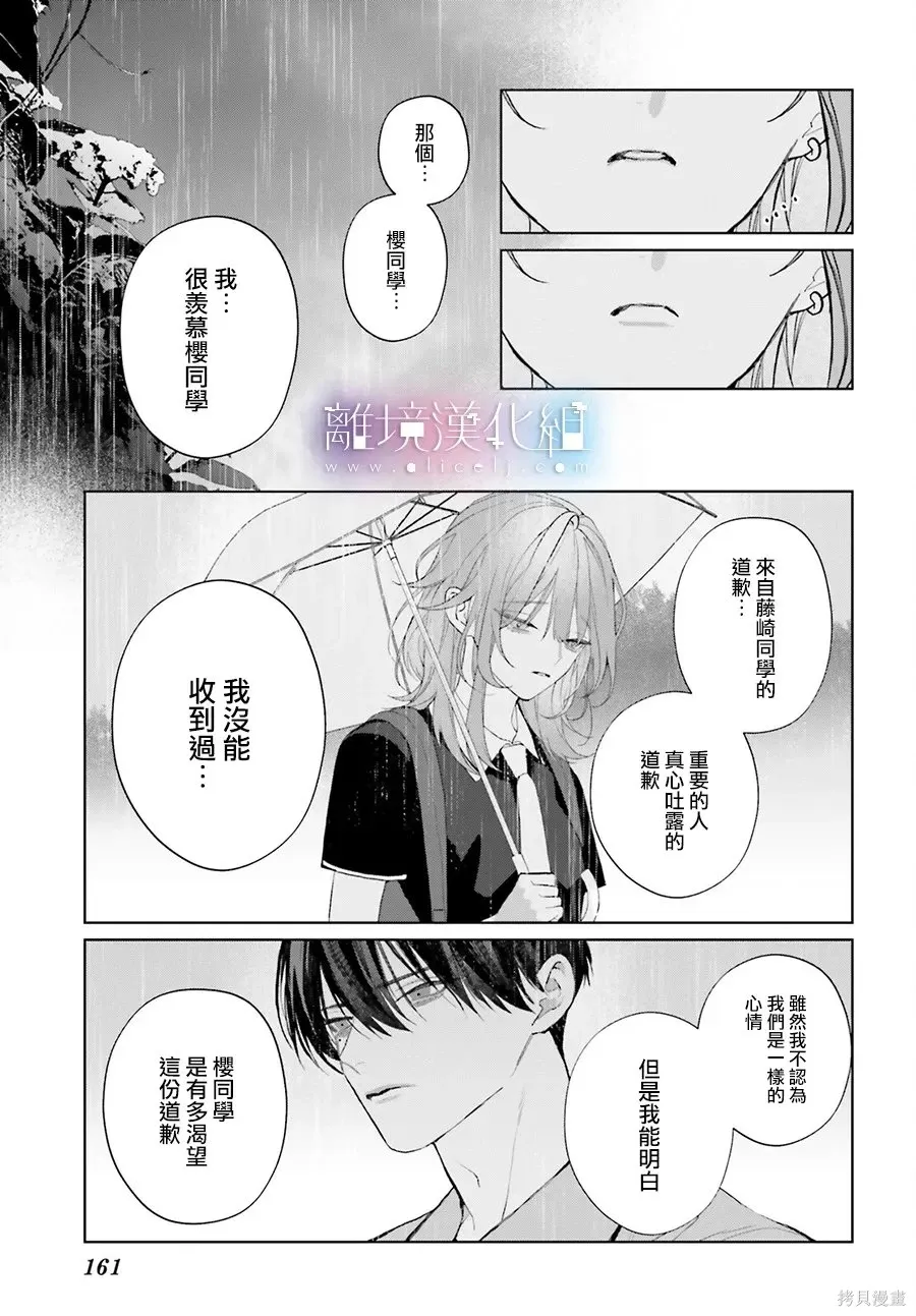 第38话 第25页