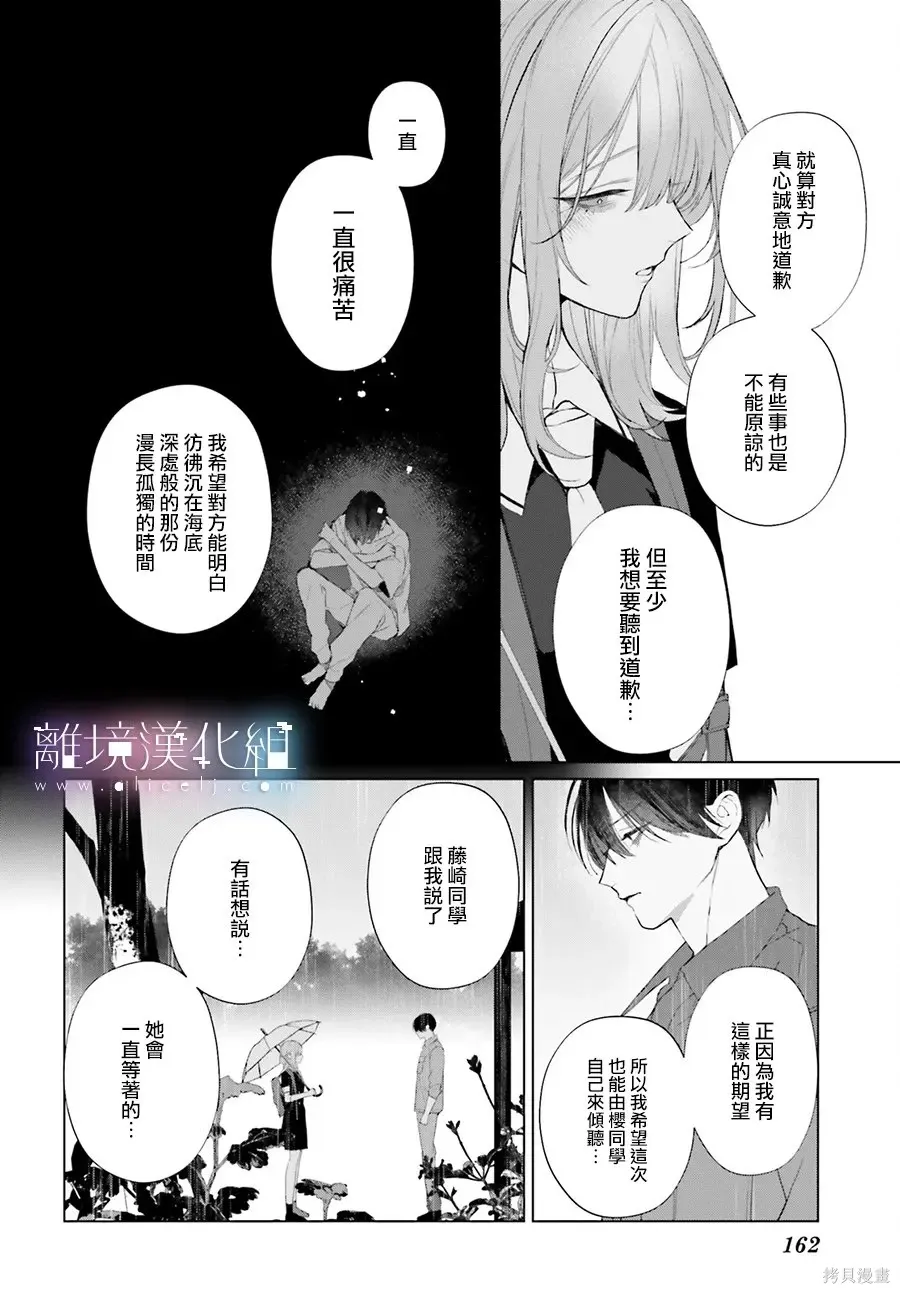 第38话 第26页