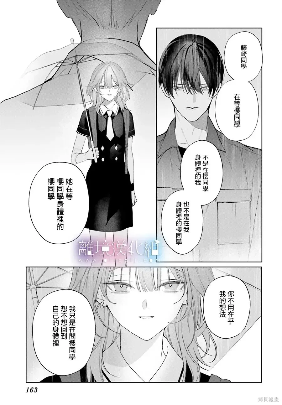 第38话 第27页