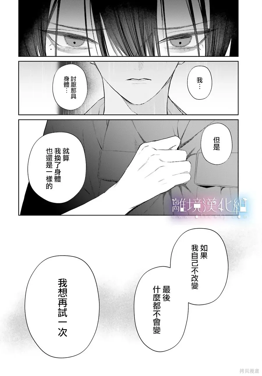 第38话 第28页
