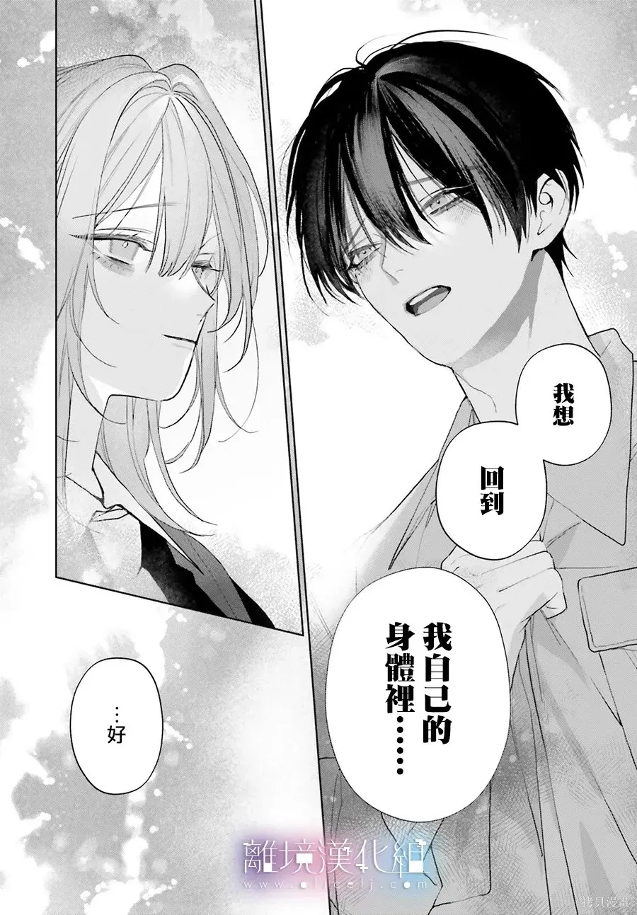 第38话 第29页