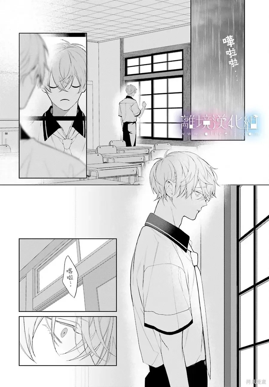 第38话 第30页