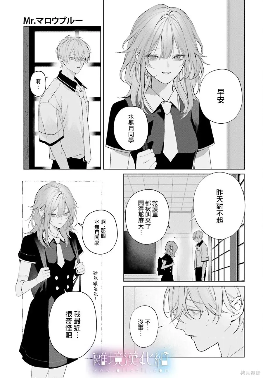 第38话 第31页