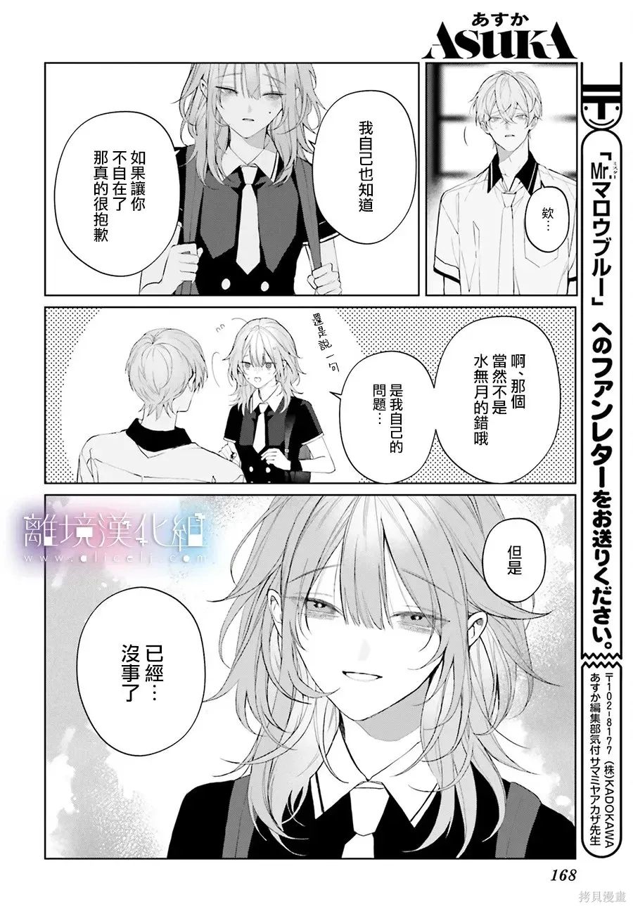 第38话 第32页