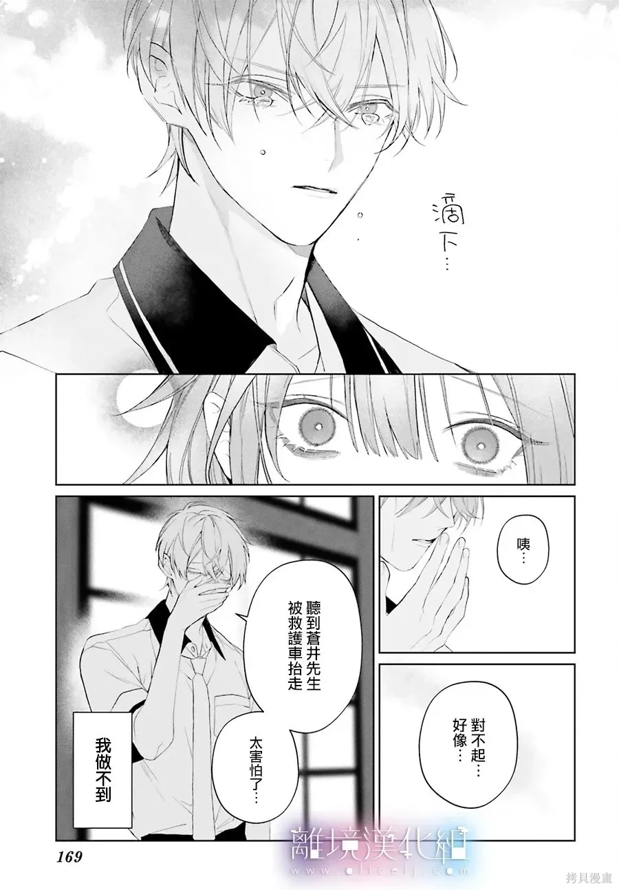 第38话 第33页