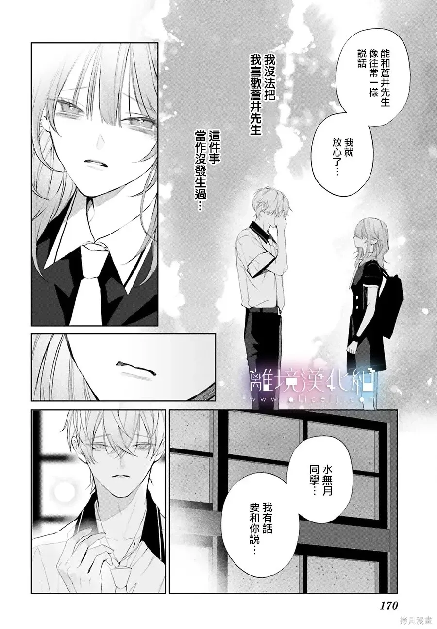 第38话 第34页