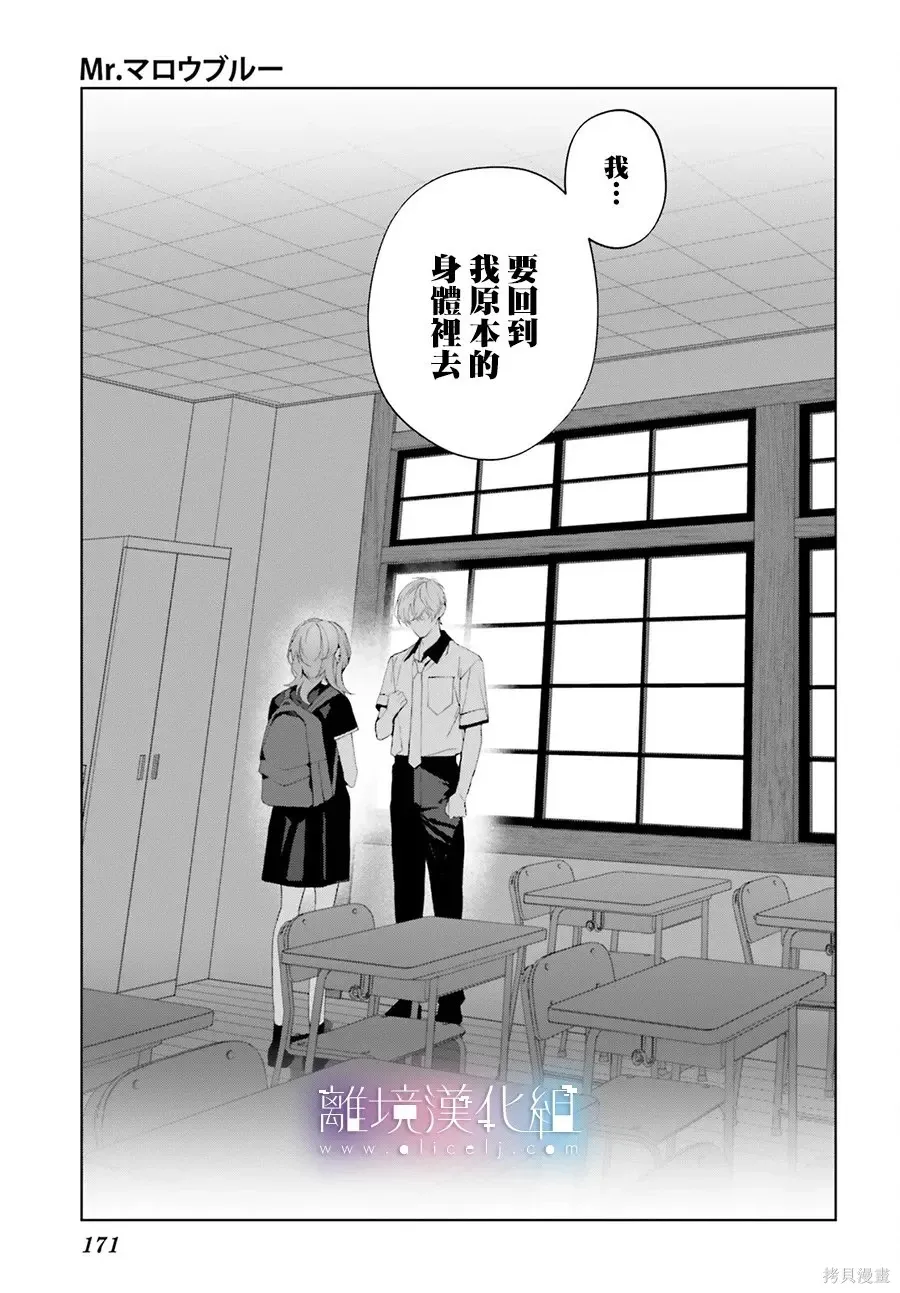 第38话 第35页