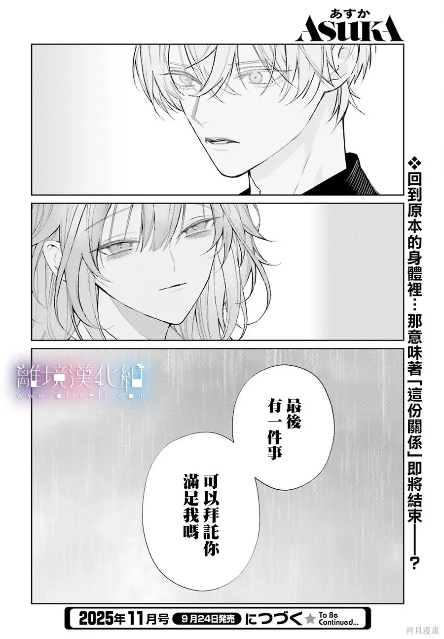 第38话 第36页