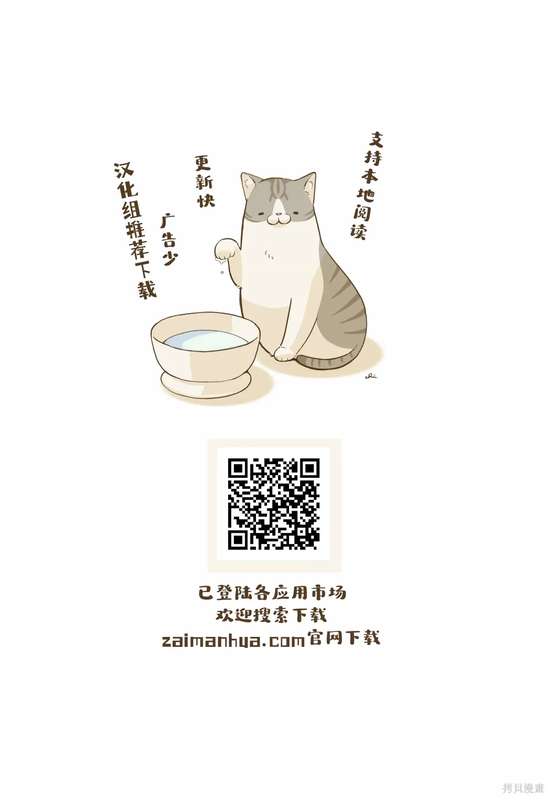 第38话 第38页