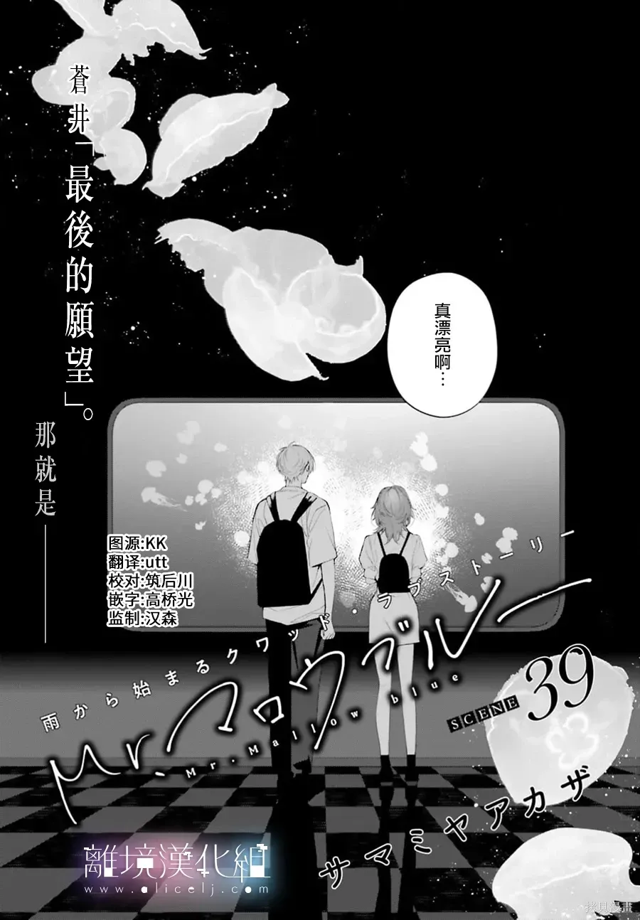 第39话 第1页