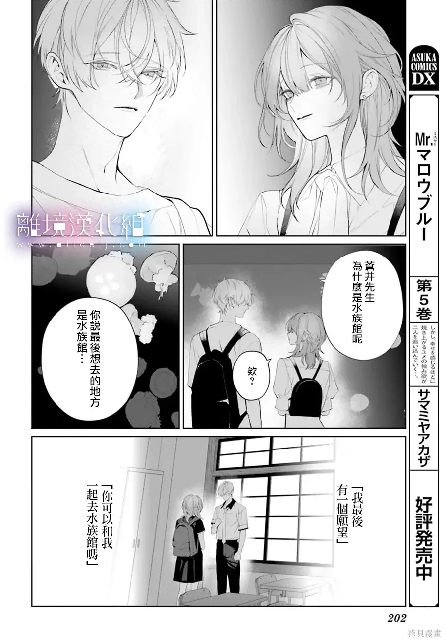 第39话 第2页
