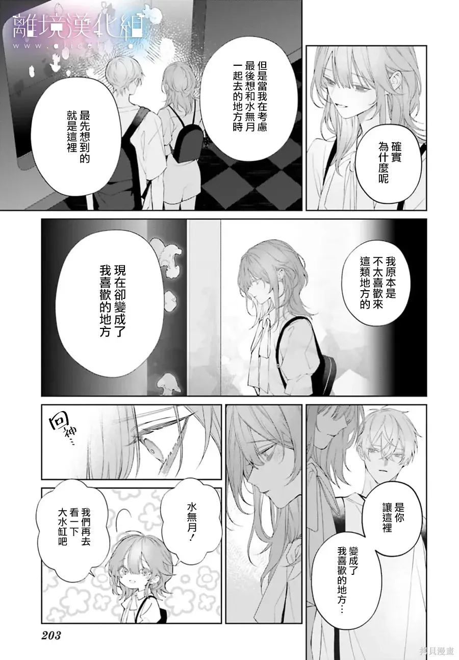 第39话 第3页