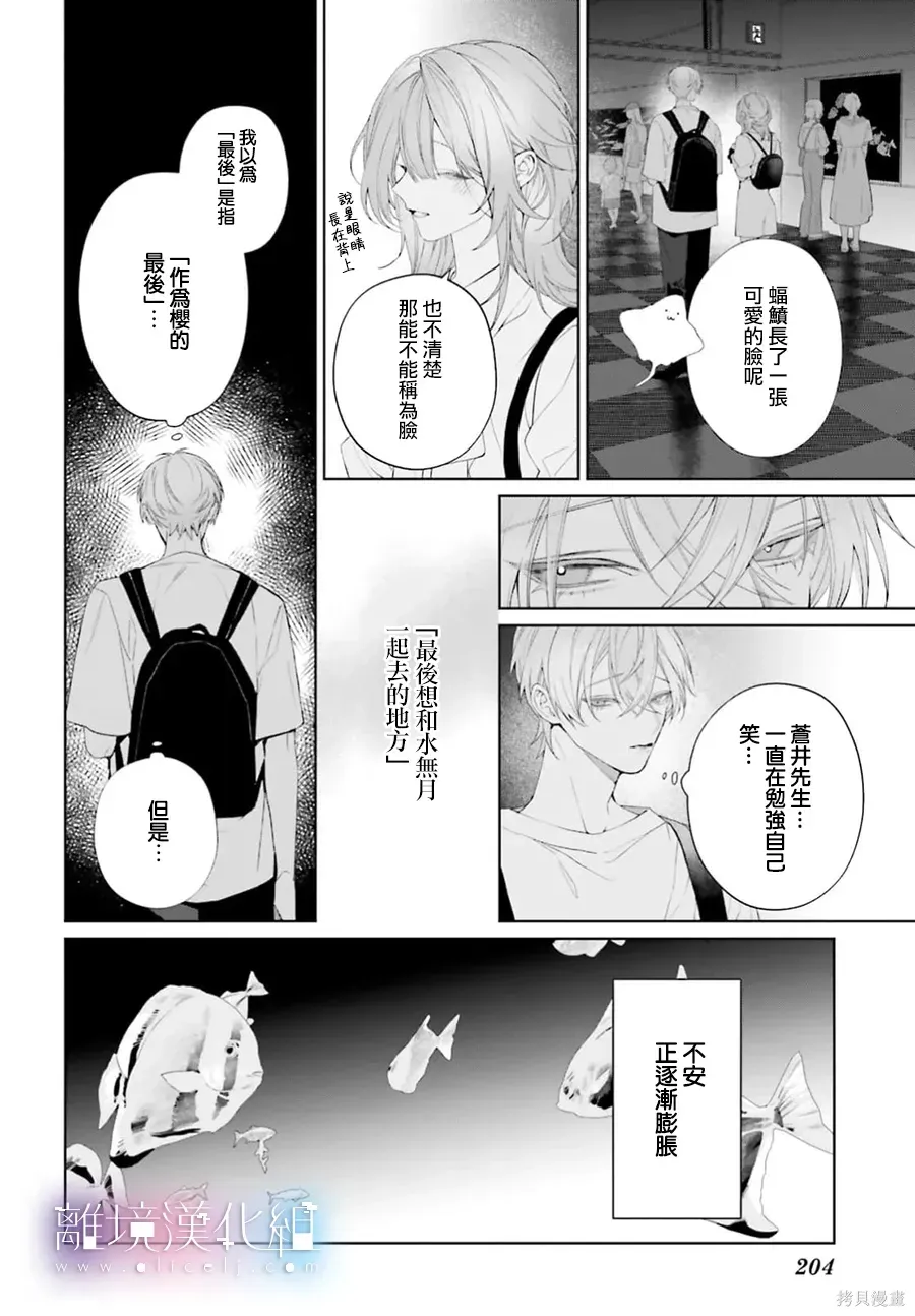 第39话 第4页