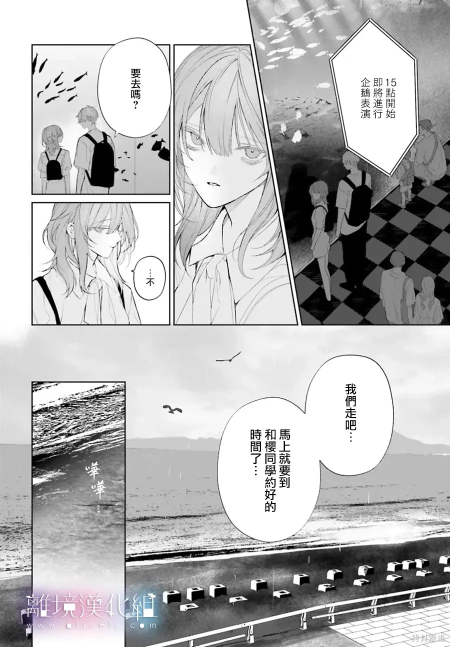 第39话 第6页