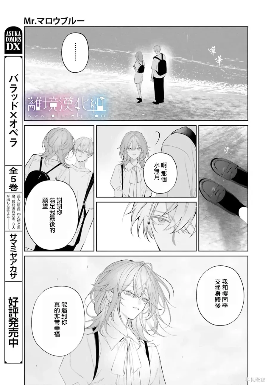 第39话 第7页