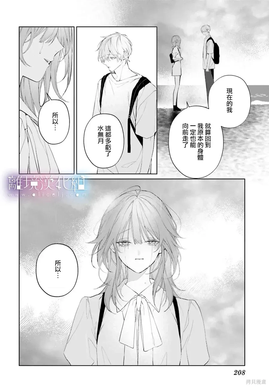 第39话 第8页