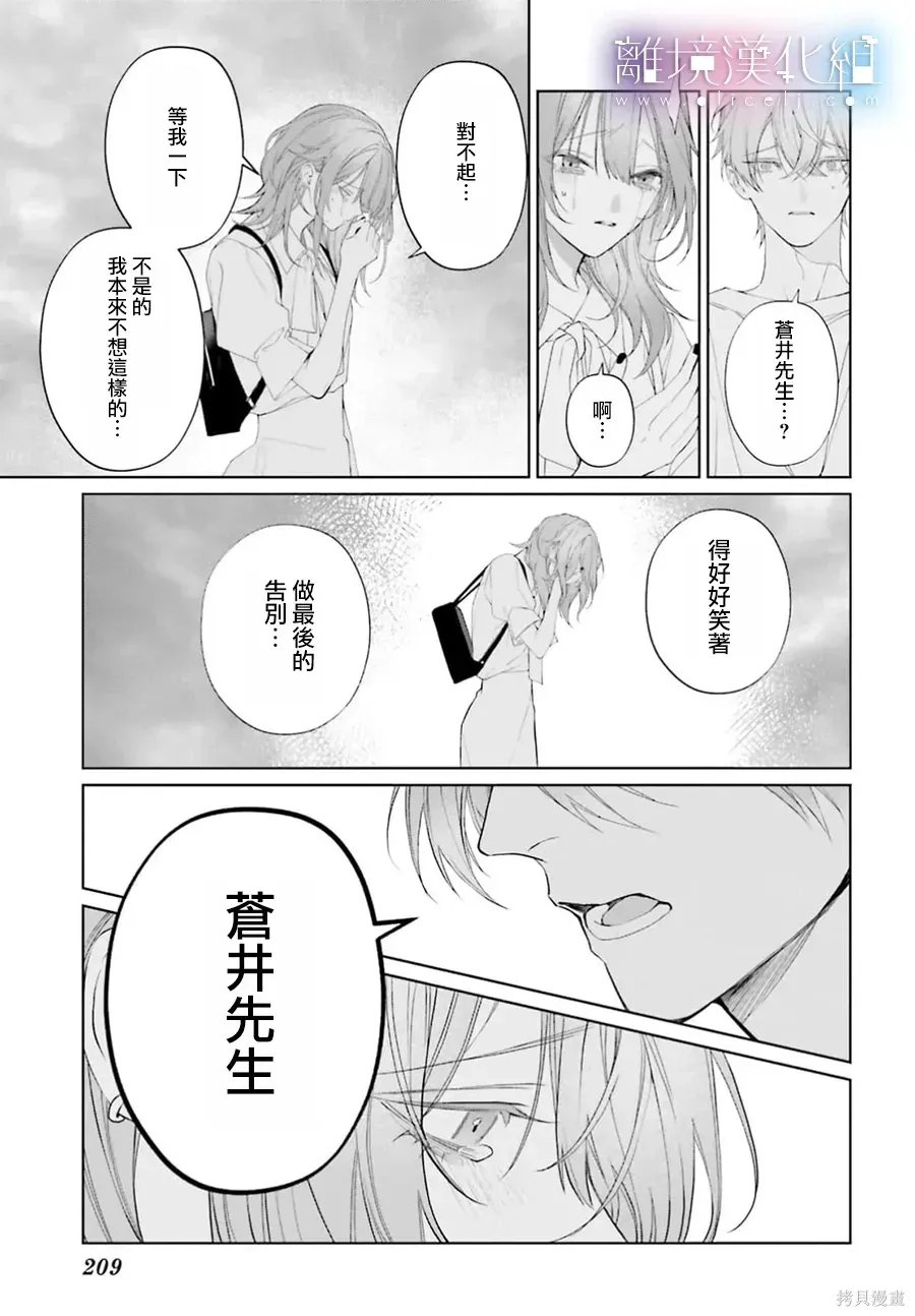 第39话 第9页
