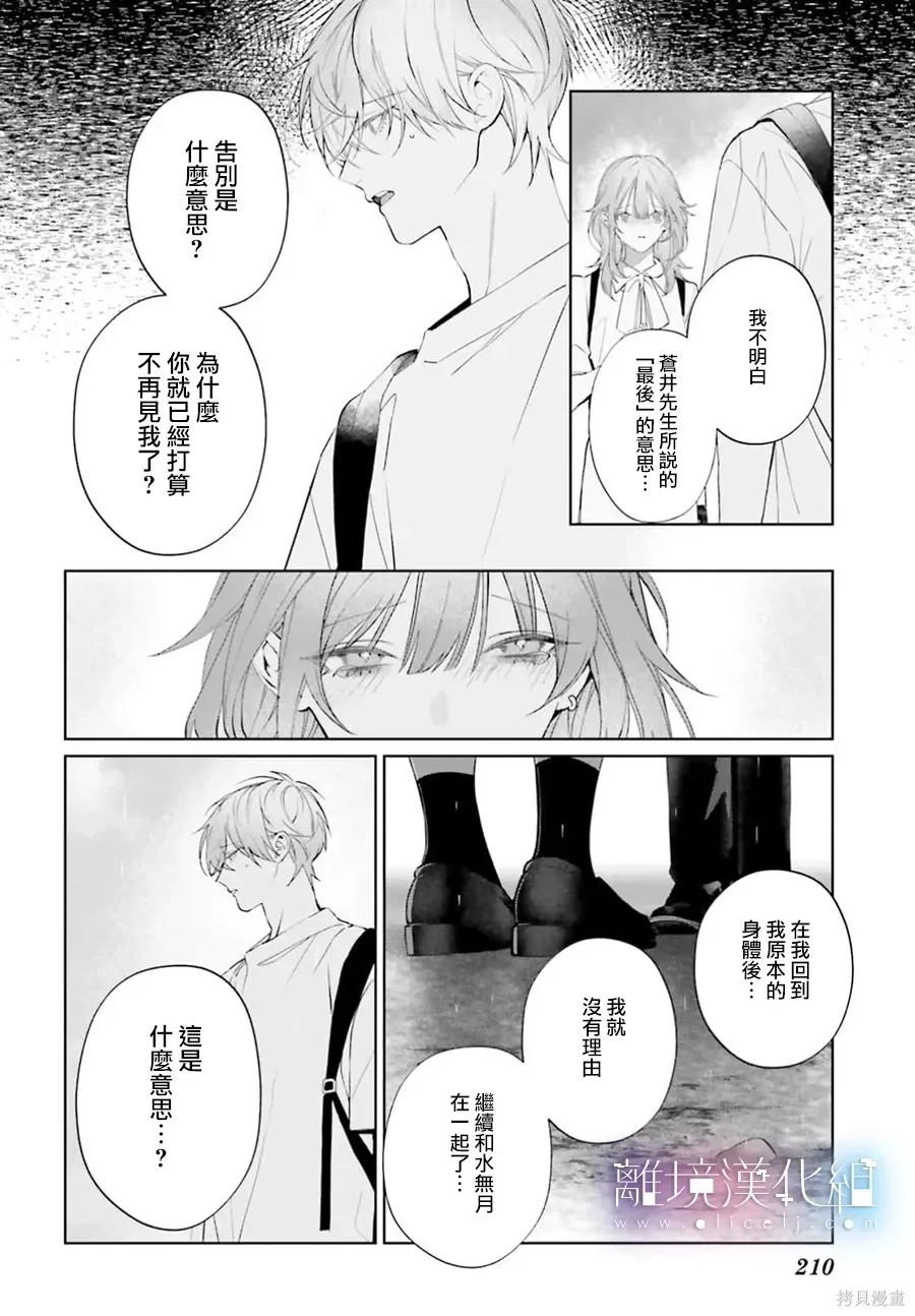 第39话 第10页
