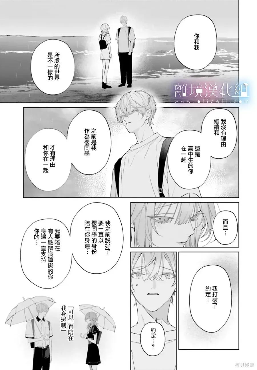 第39话 第11页