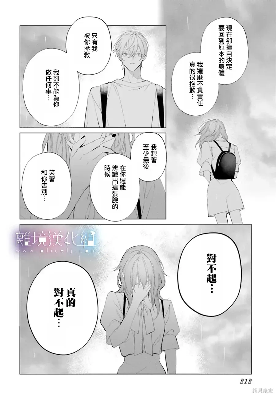 第39话 第12页