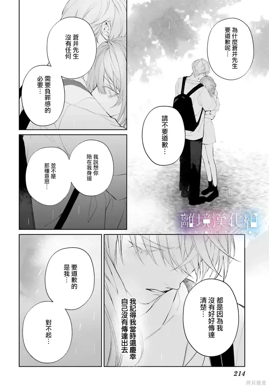 第39话 第14页